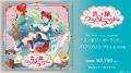莉犬(すとぷり)、HoneyWorks・コレサワ氏など豪華制作