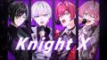 STPR所属「騎士X - Knight X -」、メンバー紹介曲『We