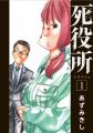 8月の毎週日曜日はシーモアで人気マンガの”一気読み”