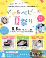 【目標達成率900％越え】全国に共感の輪が広がる育児