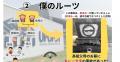 「旅を、学びに」──不登校の生徒たちが“問い”に変えた