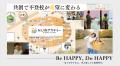 「旅を、学びに」──不登校の生徒たちが“問い”に変えた