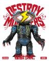 世界のアートトイファンが注目！日本の“怪獣SOFUBI（