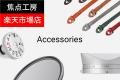 焦点工房 楽天市場店「楽天お買い物マラソン」8月4日
