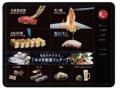 日本システムプロジェクト、飲食店向けセルフオーダー