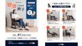 株式会社エムール、りそな銀行立川支店内に「健康のた