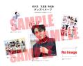 柏木悠　1st 写真集「19→20」2025年10月15日(水)発売