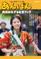 「あんぱん」ファン必携！珠玉の名言が満載　主演の今