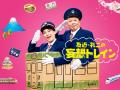 【ＢＳ日テレ】中川家・礼二も大興奮「これええやん！