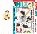 球児の夏到来！ あの名作野球漫画のオリジナルコミッ