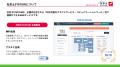 2025年8月1日、社労士STATIONプラチナ会員特典がさら