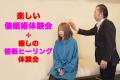 【初回無料！体験イベント】“ゆったりと、深く緩む感
