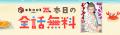 「ebookjapan 夏祭」開催！全話無料やPayPayお得キャ