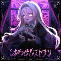 インターネットレーベル電楽都市より初のVTuber「ユリ