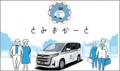 自動運転モビリティサービスの実証実験概略およutf-8
