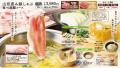 【しゃぶしゃぶ温野菜】キュエル姫路店 8月7日(utf-8