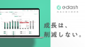 e-dash、三井物産のLCA Plusと事業統合し、「e-dash C