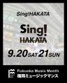 ９月は音楽のお祭りだ。「Fukuoka Music Month 2025」