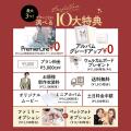 【2025年８月土日祝】きらめく夏を、しあわせいっぱい