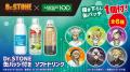 科学のチカラで、毎日をもっとワクワクに！人気アニメ