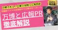 万博でビリヤニが流行っている？井上岳久のYouTubeチ