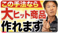 【万博PRの最前線！万博を舞台に広報PRを巧みに用いて