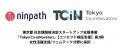 東京都 社会課題解決型スタートアップ支援事業「Tokyo