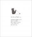 【ガチャでも人気のちっちゃな猫！】「パンダの穴BOOK