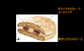 芋と栗、秋の味覚をひと足早く贅沢に！「プレミアムガ
