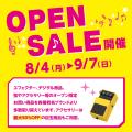 島村楽器 「梅田茶屋町店」2025年8月4日（月）に移転