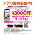 島村楽器 「梅田茶屋町店」2025年8月4日（月）に移転