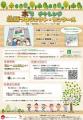 住宅購入時の資金計画を、無料でプロのファイナutf-8