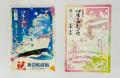 「室蘭～青森」航路に新造船登場！2025年8月8日 utf-8