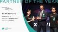 電通デジタル、プレイド主催の「KARTE Partner Award 