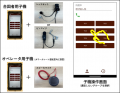 クレーン用デジタル合図無線の技術実証に成功