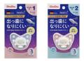 ベビー用品で国内初！「デンティスターシリーズ」が健