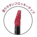 限定色　上品で深みのあるフィグベージュが新発売！塗