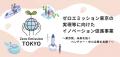 LocationMind、高信頼性位置情報で物流DXを推進する位