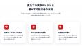 株式会社TIGY、SEO・AIO対策を自動化する『マーケティ