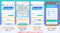 毎日の外出がもっと楽しくなる！スマホアプリ「アルコ