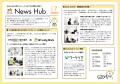 PC特化型就労支援「Study Hub」のリアルが詰まった月