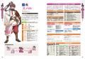 【本日発売】『龍の国 ルーンファクトリー』公式完全