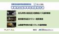 新たにコンテンツを公開 10年総括を踏まえ広報力強化