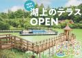 『10月1日（水）は 都民の日』東京都在住の高校生以下