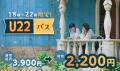 『10月1日（水）は 都民の日』東京都在住の高校生以下