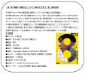 「映画『８番出口』東京メトロ脱出ゲーム」を開催しま