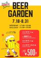 【那須塩原の新名所】行かなきゃ損！五感で楽しむ3つ