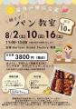 【那須塩原の新名所】行かなきゃ損！五感で楽しむ3つ