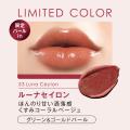 唇から、転生※1する。粘膜※2生成ティントリップから限