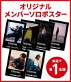 ビッグエコー・カラオケCLUB DAM×GENERATIONSコラボ企